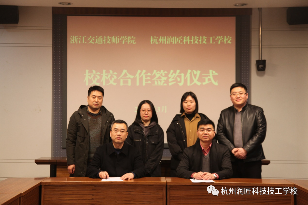 浙江交通技师学院副院长应建明及学院相关部门负责人参加了本次