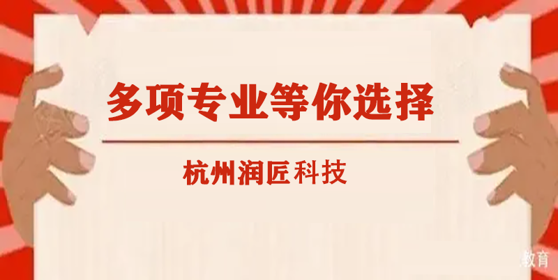 职高学校多项热门专业等你选择