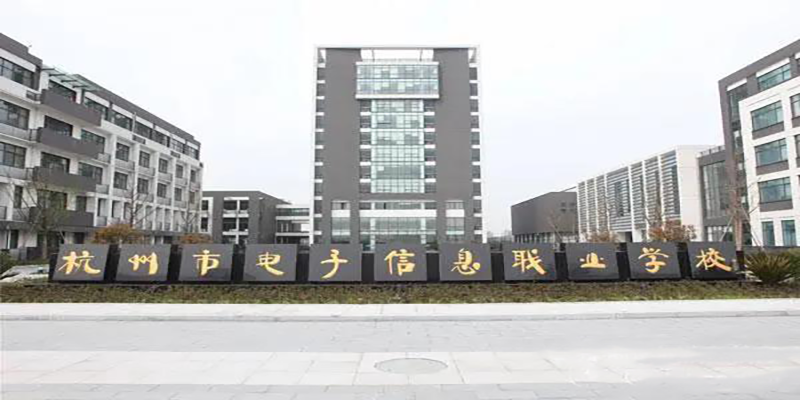 中专学校有哪些学校？