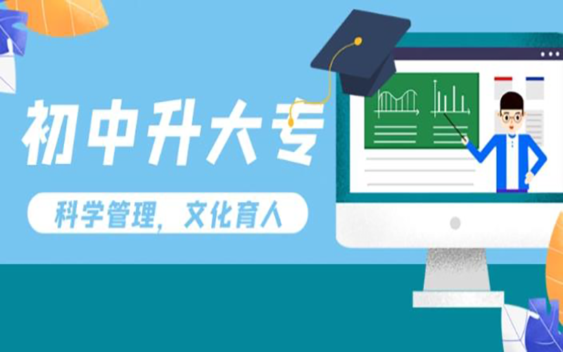 中考200多分能上什么技校？