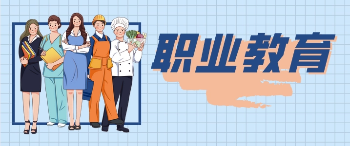 技工学校毕业是什么学历证书？