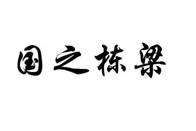 初中毕业读什么技校？