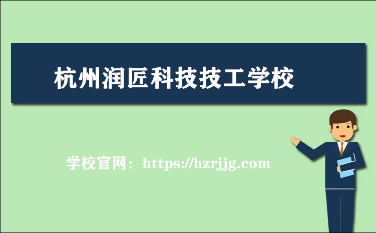 中专职业学校招生