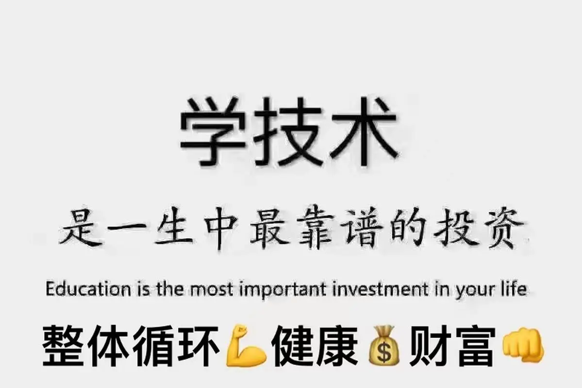 成绩差的学生毕业上什么学校