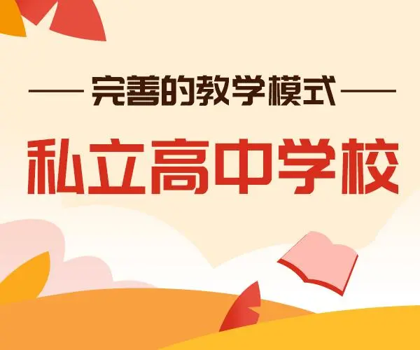 没考上高中怎么办