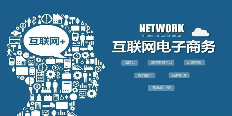 职高热门电子商务专业