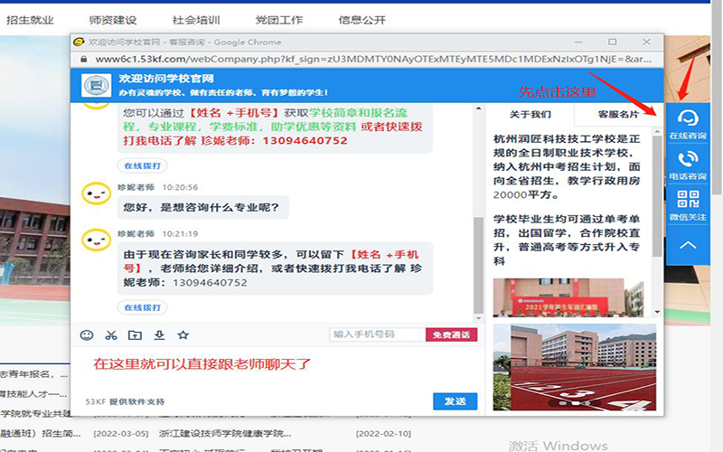 职业学校线上报名的3种方式 职业学校线上报名的3种方式