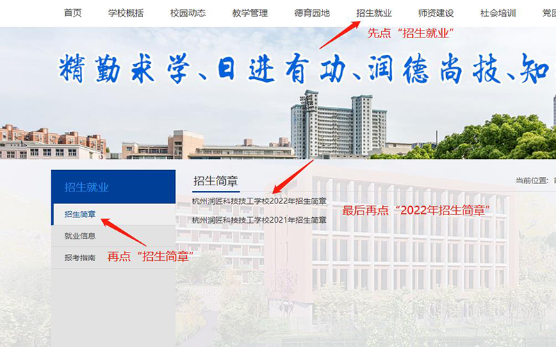 职业学校线上报名怎么报 职业学校线上报名怎么报