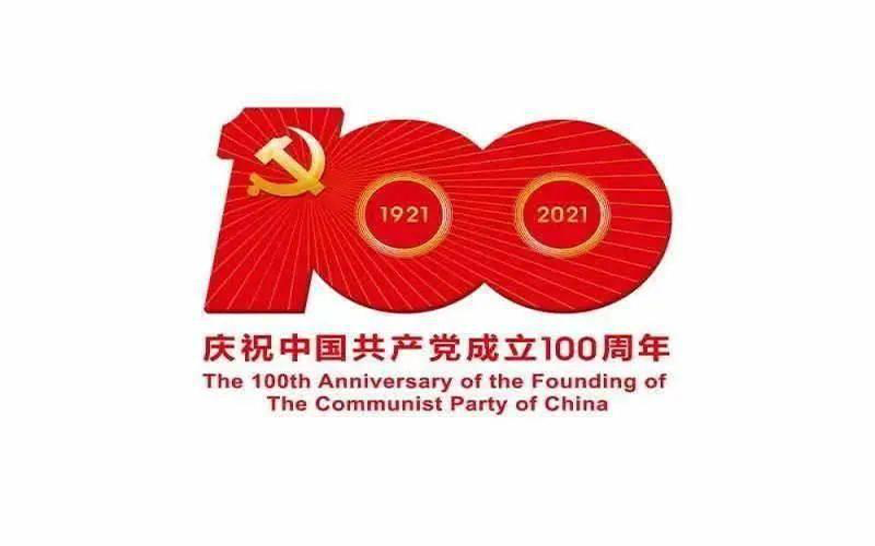 全国教育系统优秀教师代表受邀参加庆祝中国共产党成立100周年大会