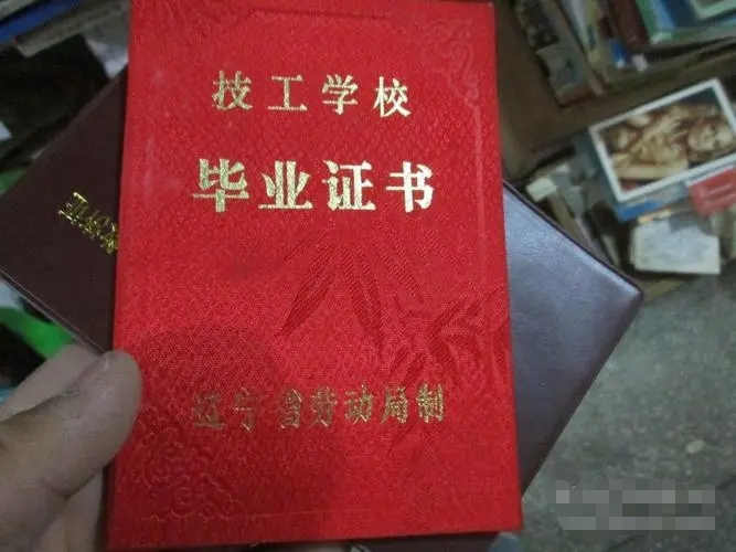 技工学校毕业是什么学历？