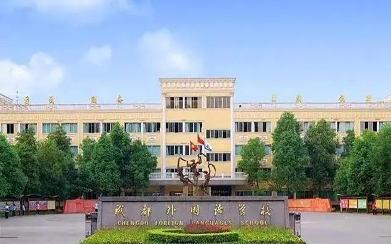 四川中学最新排名（分享四川省中学排名前十）