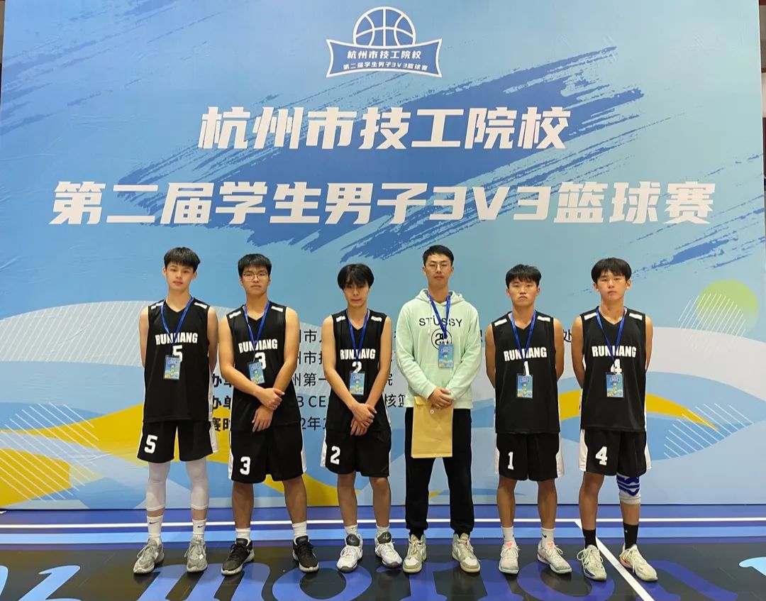 我校参加技工院校第二届学生男子篮球赛展青春风采