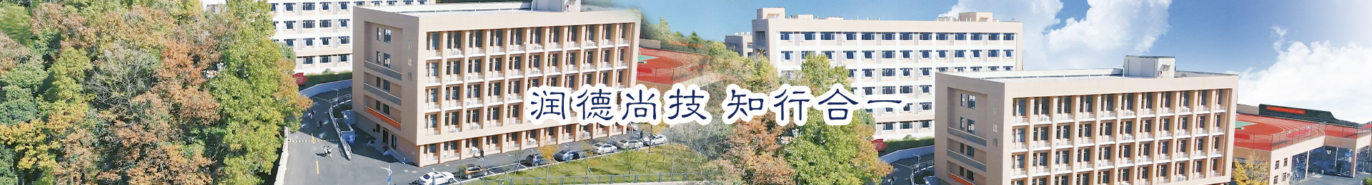 技工学校招生